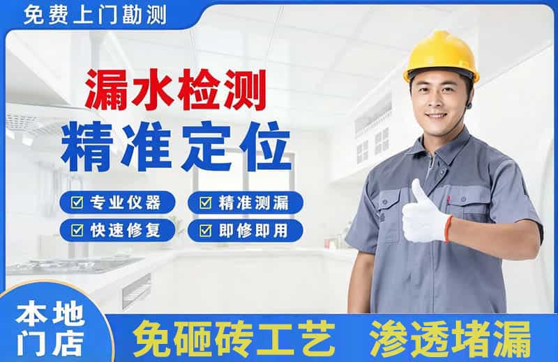 顺城漏水检测精准定位