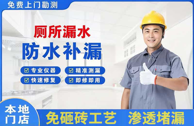 顺城厕所漏水维修